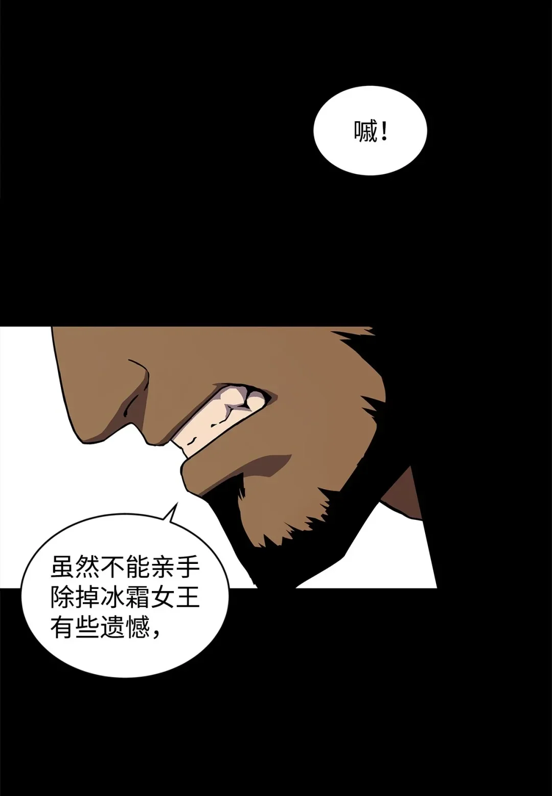 冰封玩家的归来 01 归来 第51页