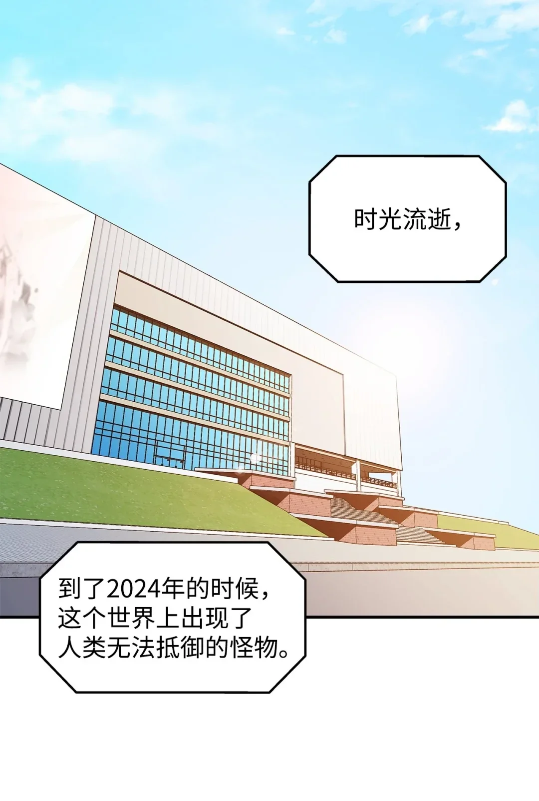 冰封玩家的归来 01 归来 第64页