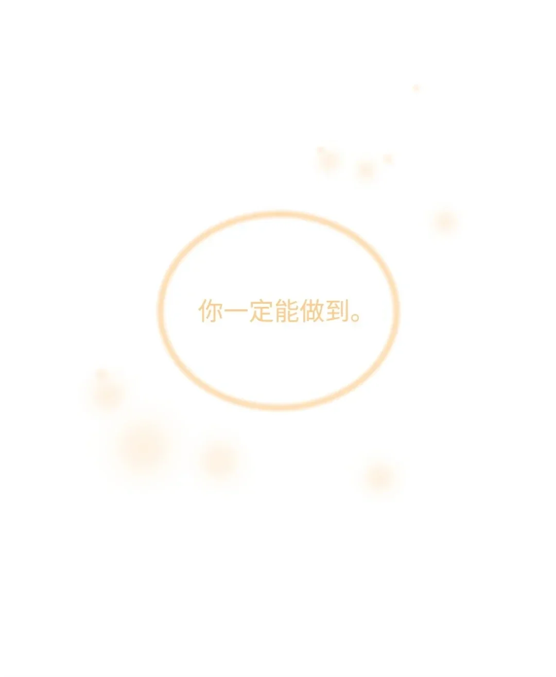 冰封玩家的归来 01 归来 第61页