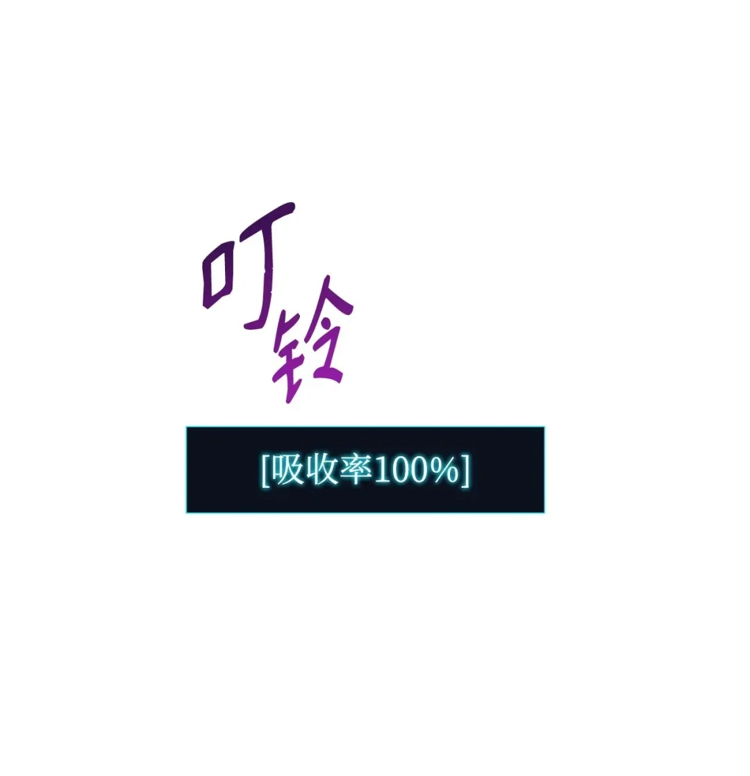 冰封玩家的归来 01 归来 第79页