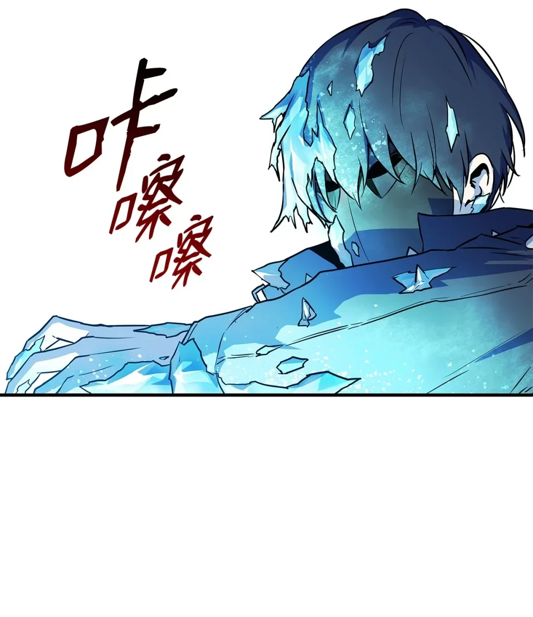 冰封玩家的归来 01 归来 第39页