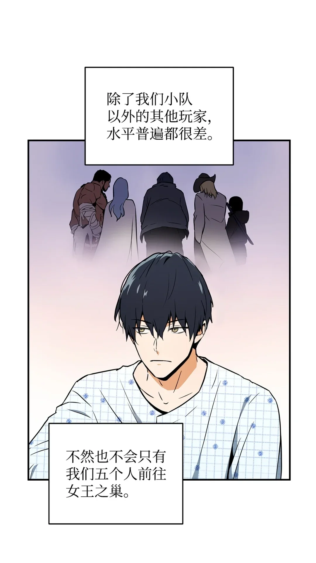 冰封玩家的归来 02 霜冻 第48页