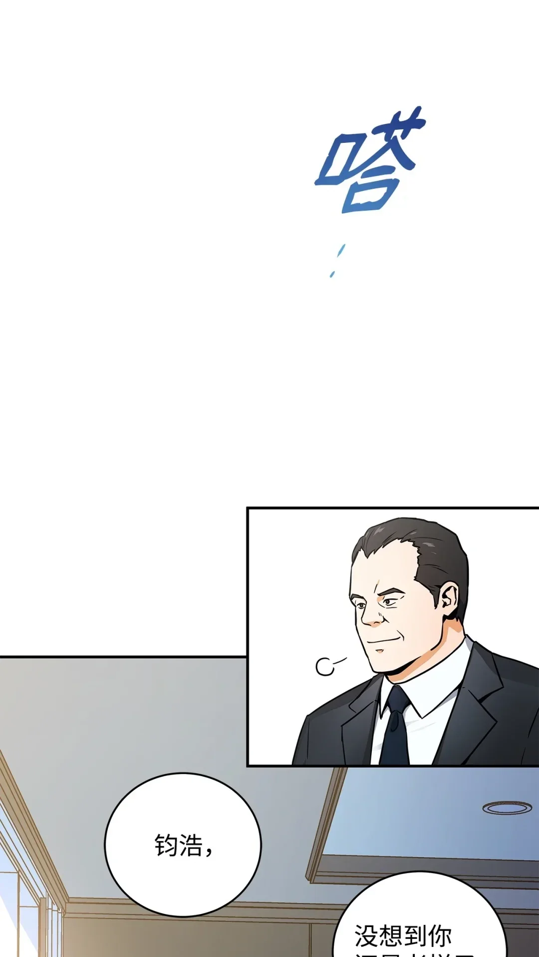 冰封玩家的归来 02 霜冻 第23页