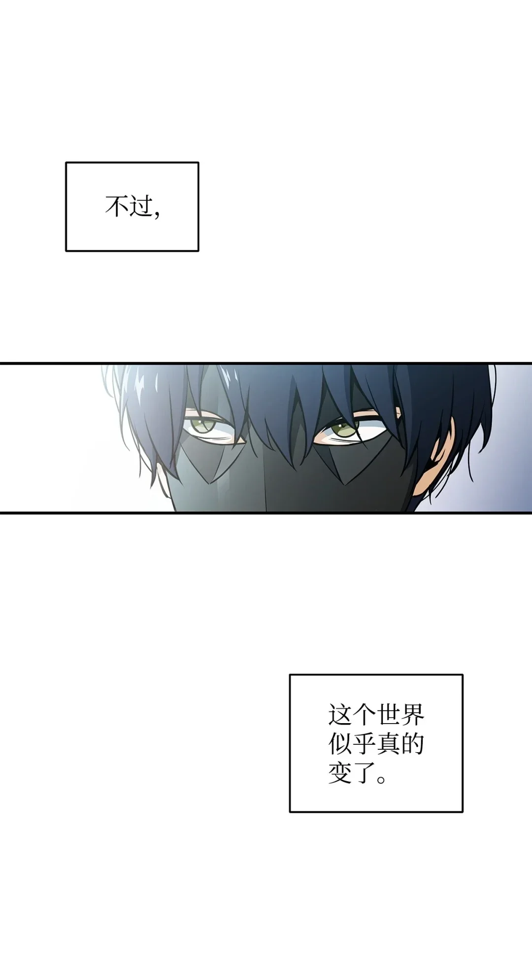 冰封玩家的归来 02 霜冻 第9页