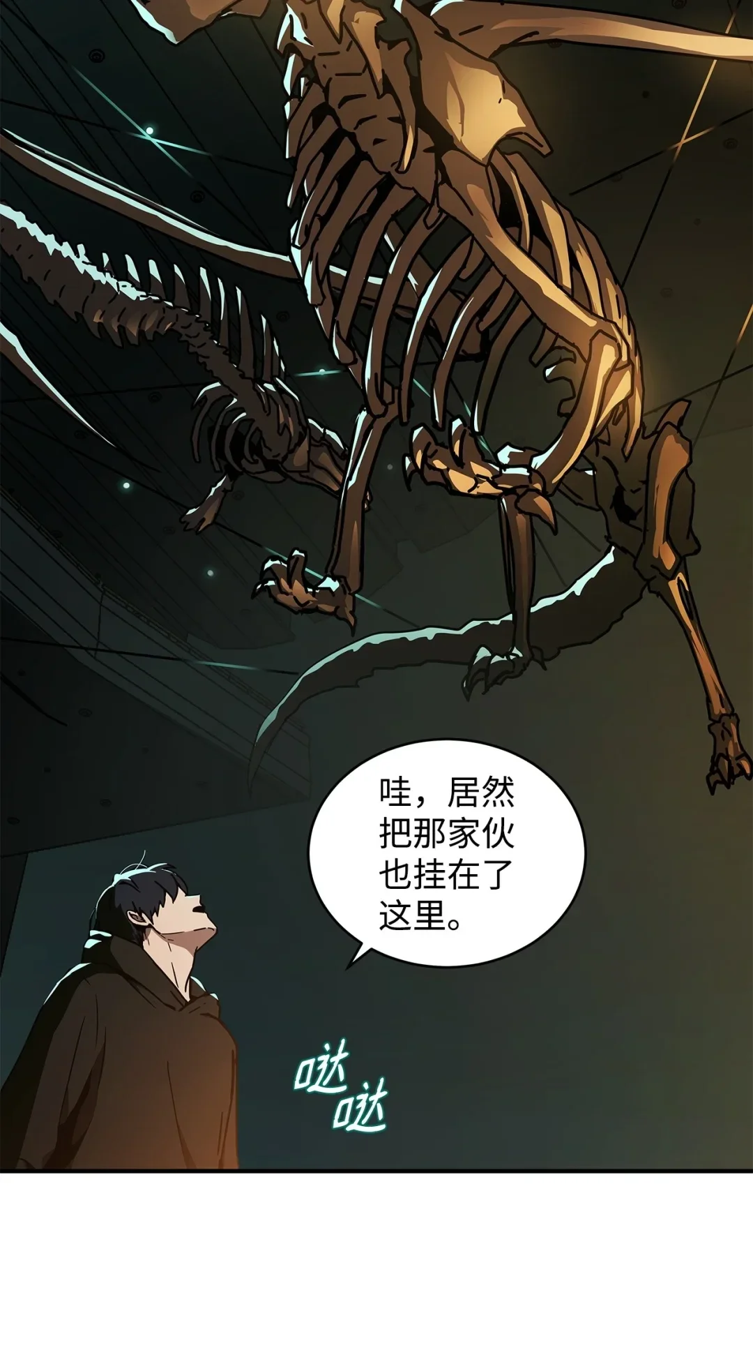 冰封玩家的归来 02 霜冻 第81页