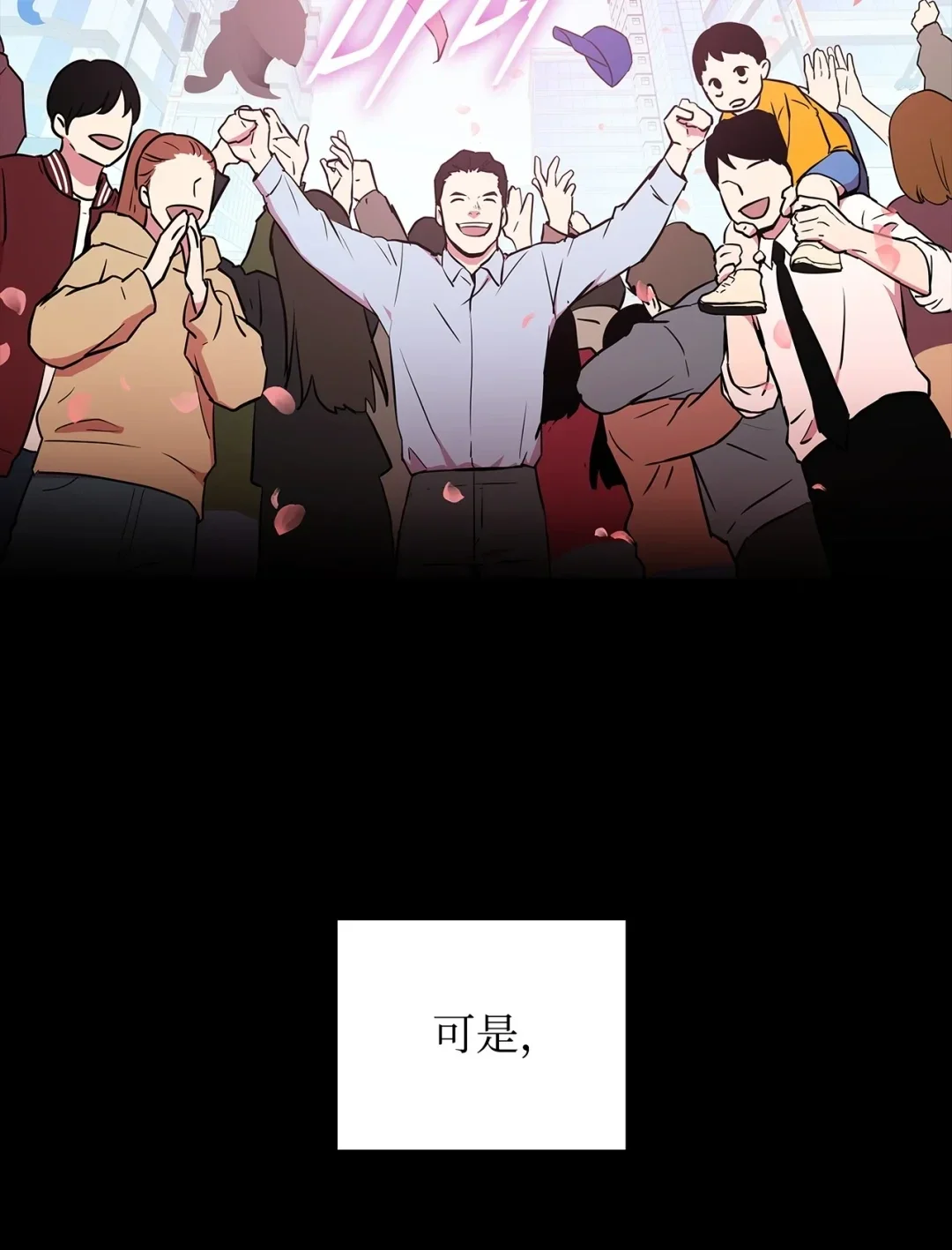 冰封玩家的归来 02 霜冻 第36页