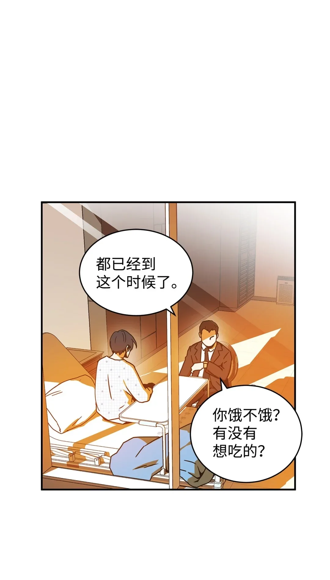 冰封玩家的归来 02 霜冻 第74页