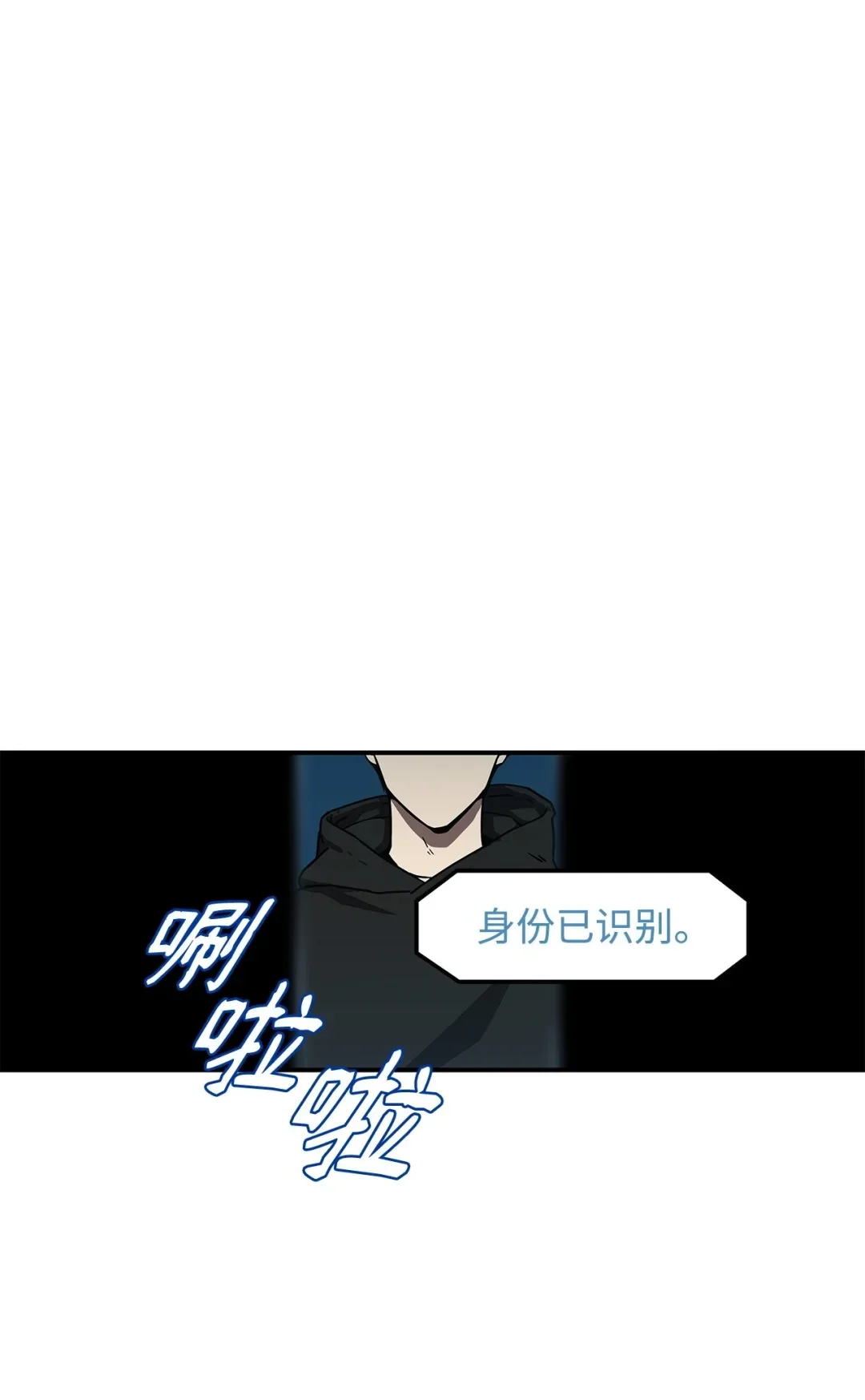 冰封玩家的归来 02 霜冻 第79页