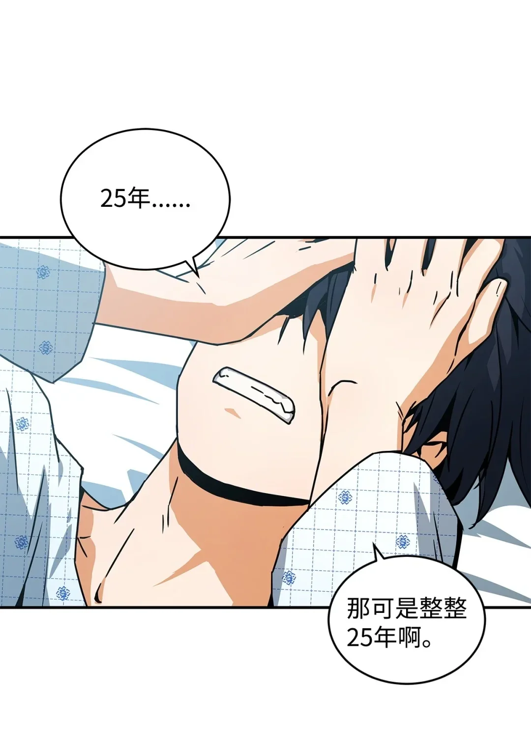冰封玩家的归来 02 霜冻 第55页