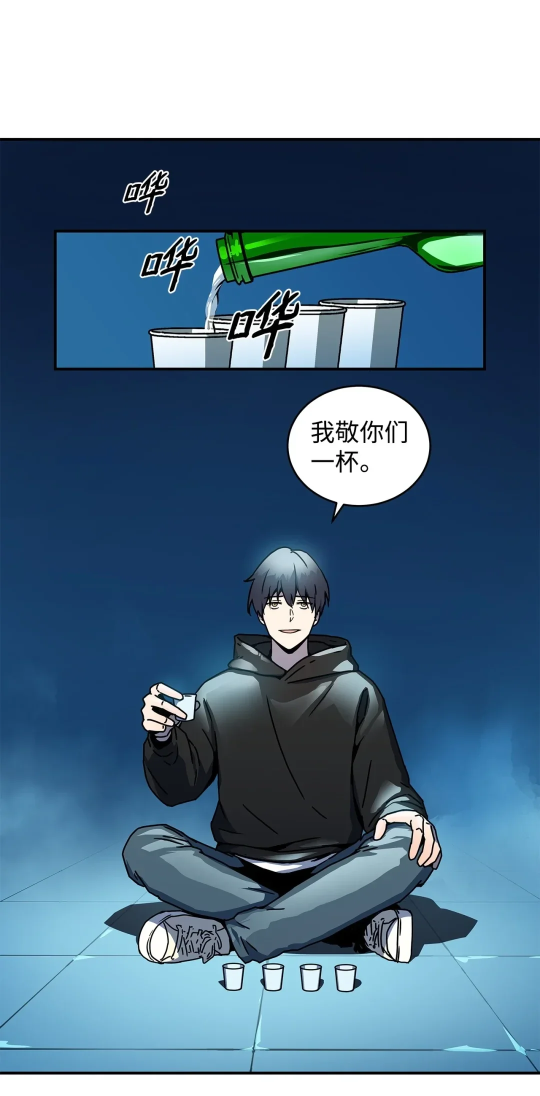 冰封玩家的归来 02 霜冻 第89页