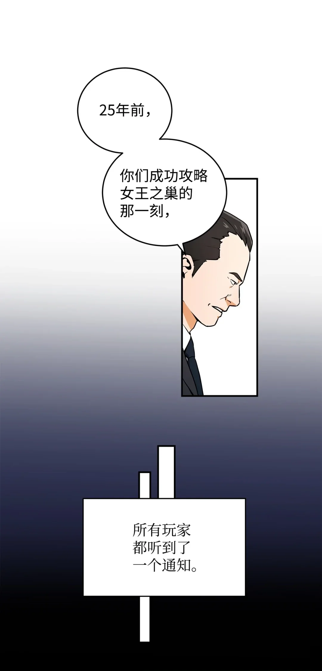 冰封玩家的归来 02 霜冻 第30页