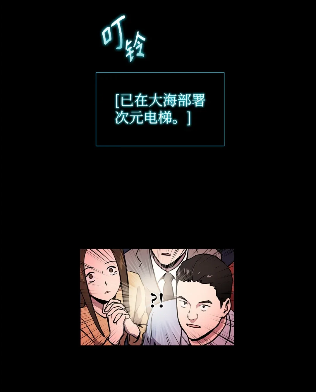 冰封玩家的归来 02 霜冻 第38页