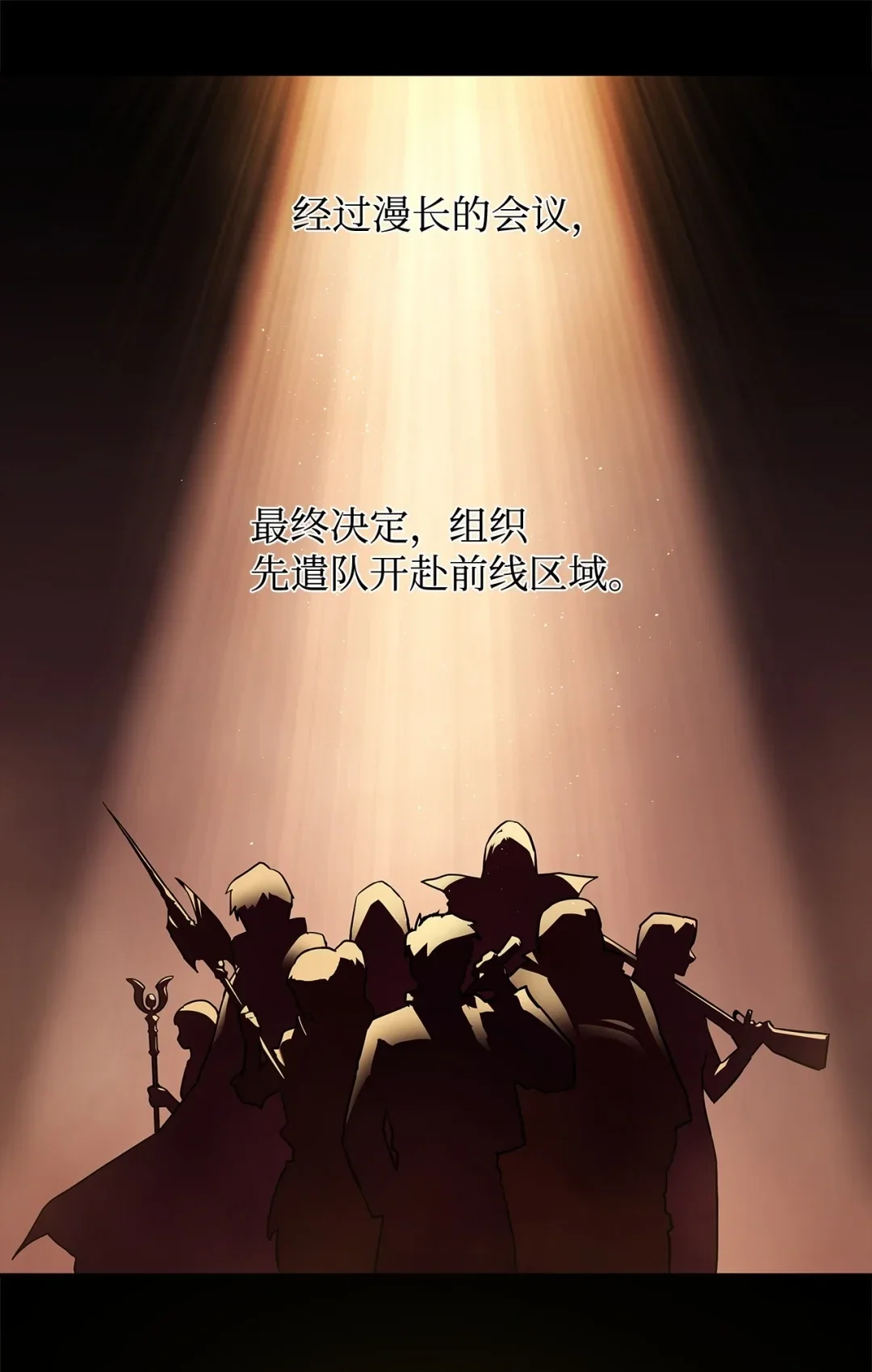 冰封玩家的归来 02 霜冻 第43页