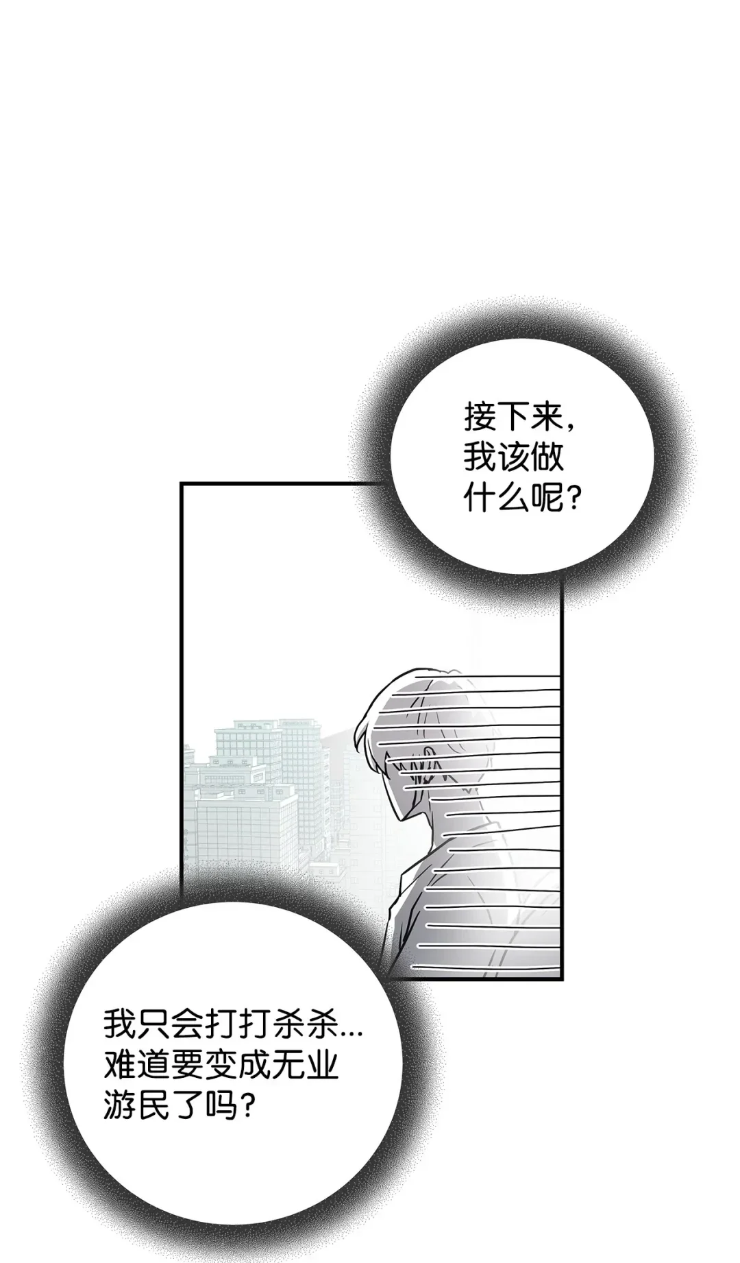 冰封玩家的归来 02 霜冻 第12页