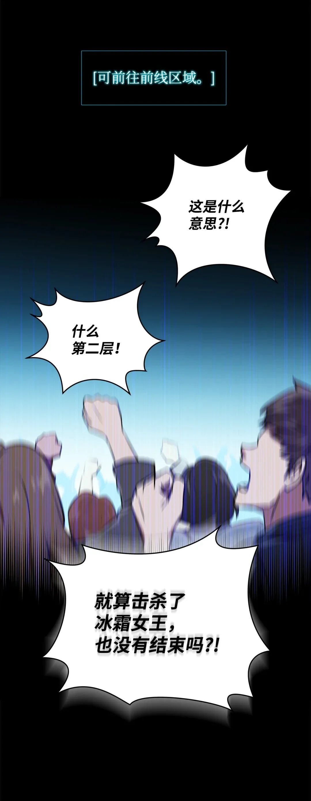 冰封玩家的归来 02 霜冻 第40页
