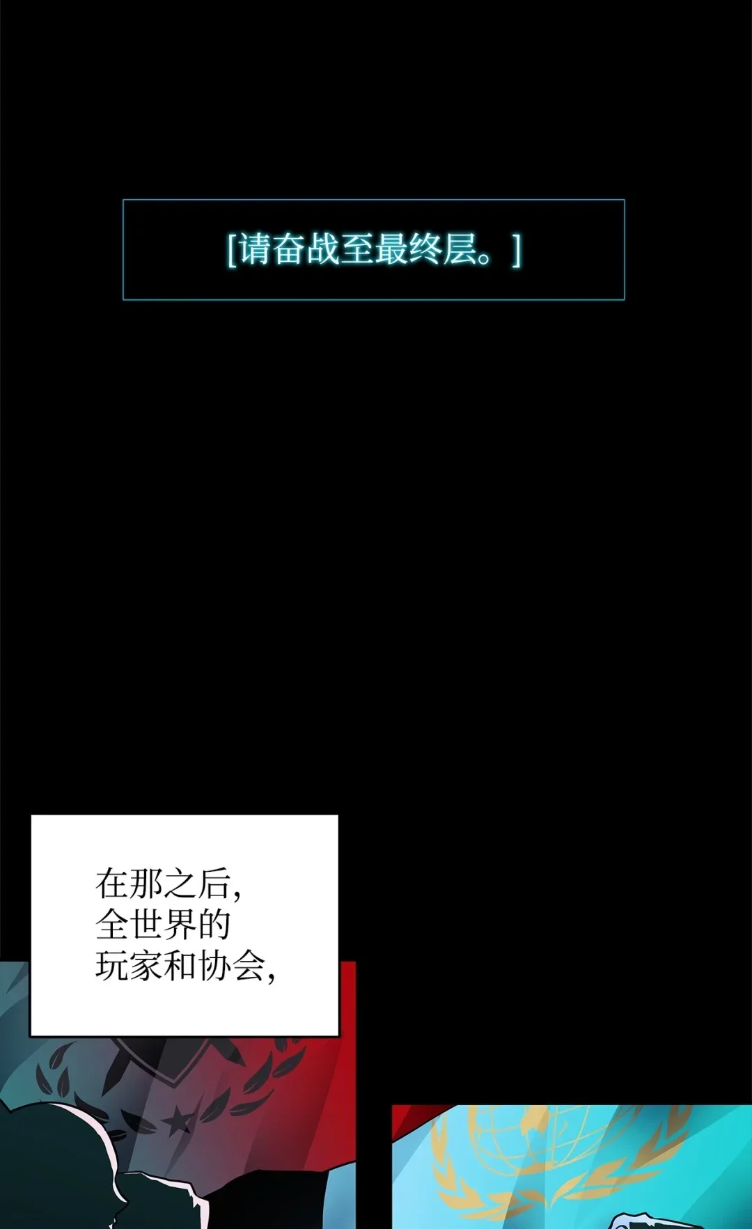 冰封玩家的归来 02 霜冻 第41页