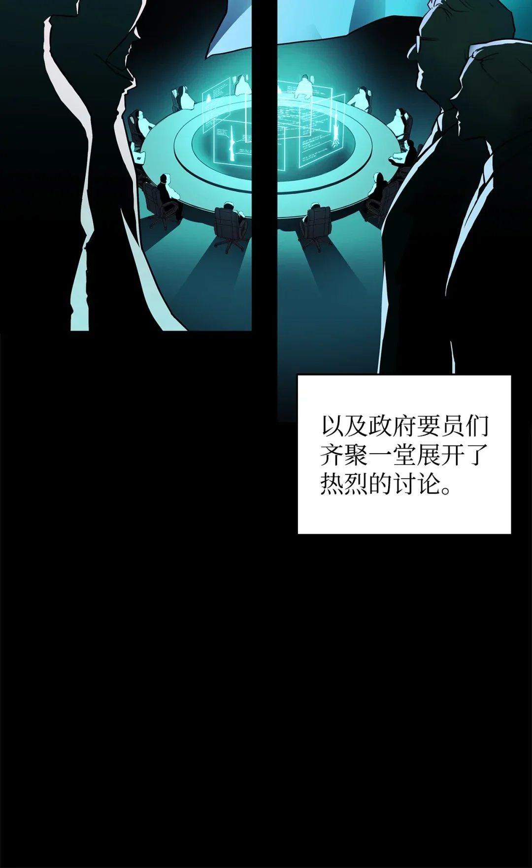 冰封玩家的归来 02 霜冻 第42页