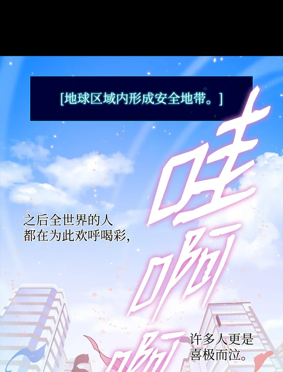冰封玩家的归来 02 霜冻 第35页