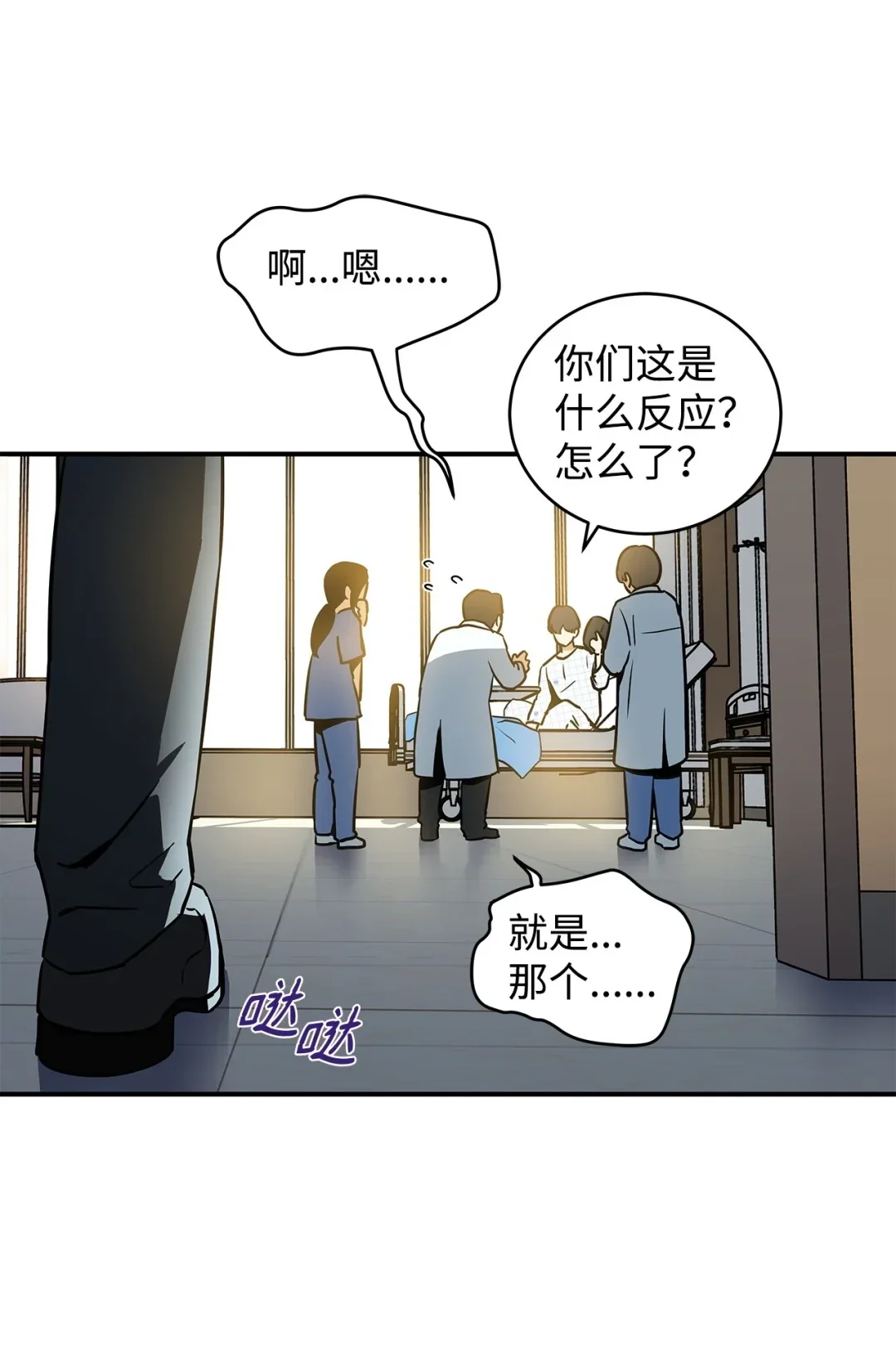 冰封玩家的归来 02 霜冻 第18页