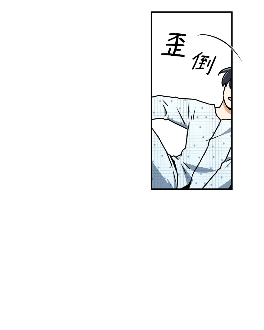 冰封玩家的归来 02 霜冻 第53页