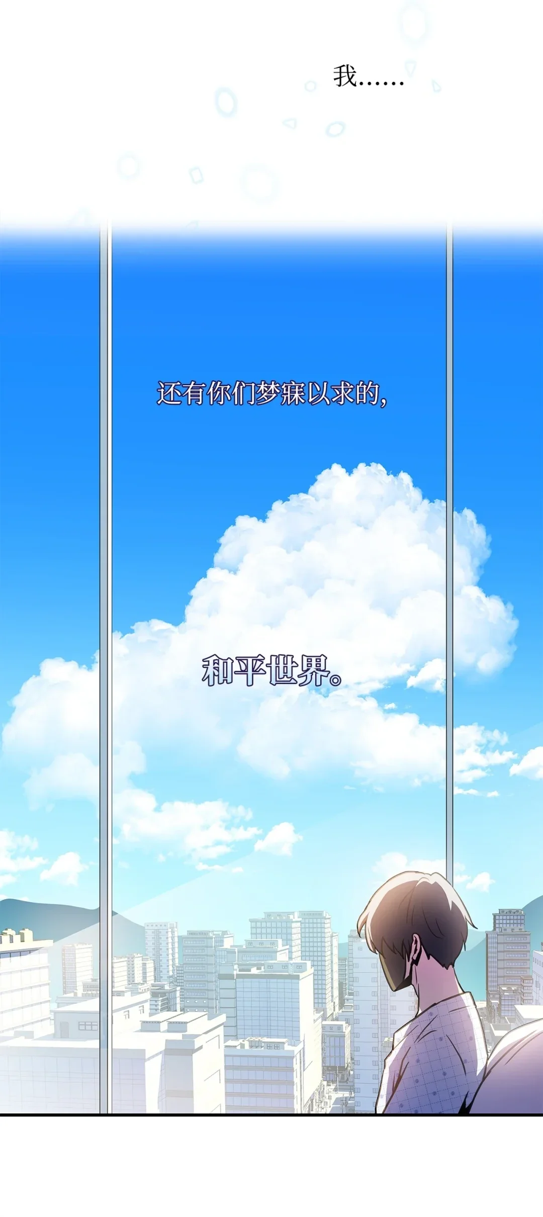 冰封玩家的归来 02 霜冻 第11页