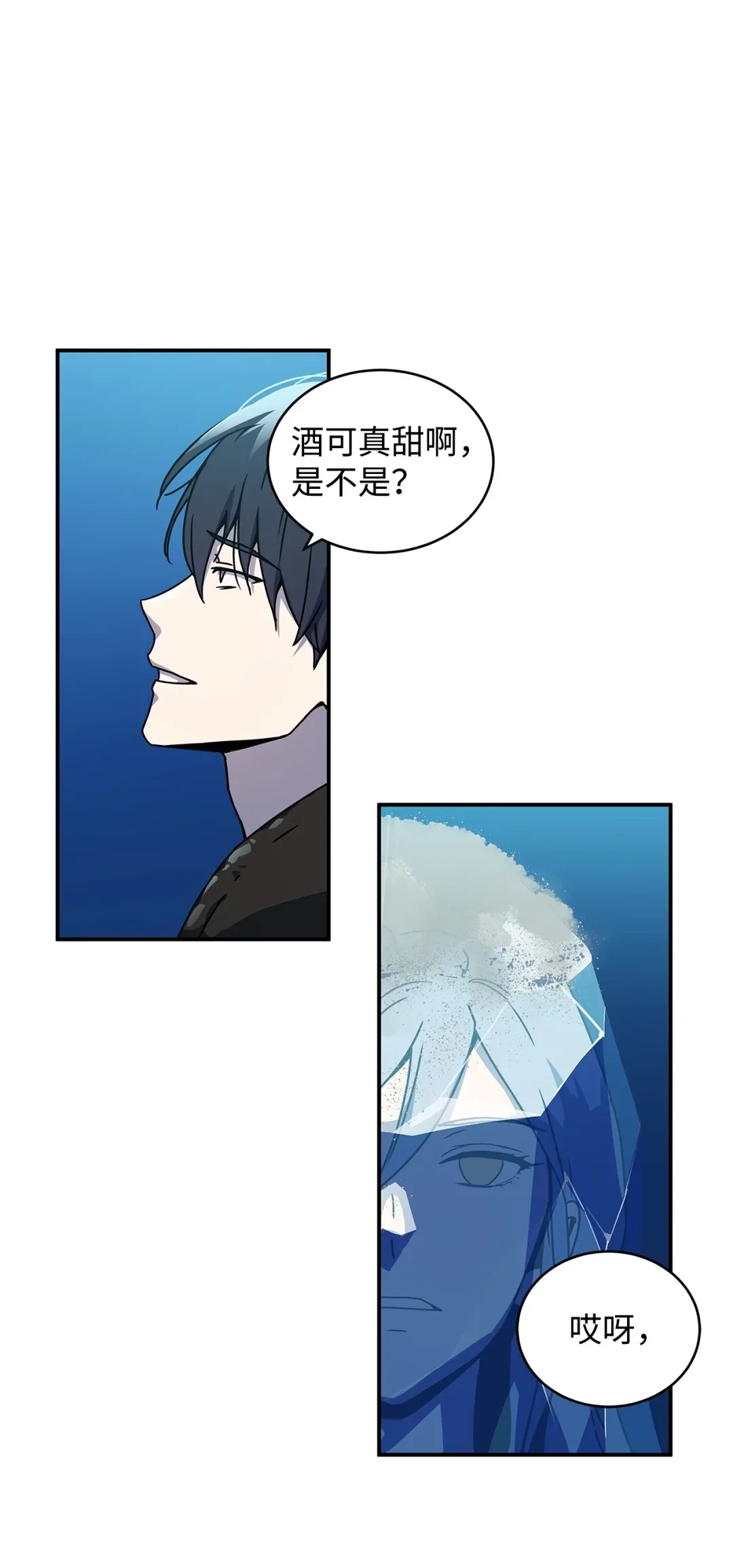 冰封玩家的归来 02 霜冻 第91页