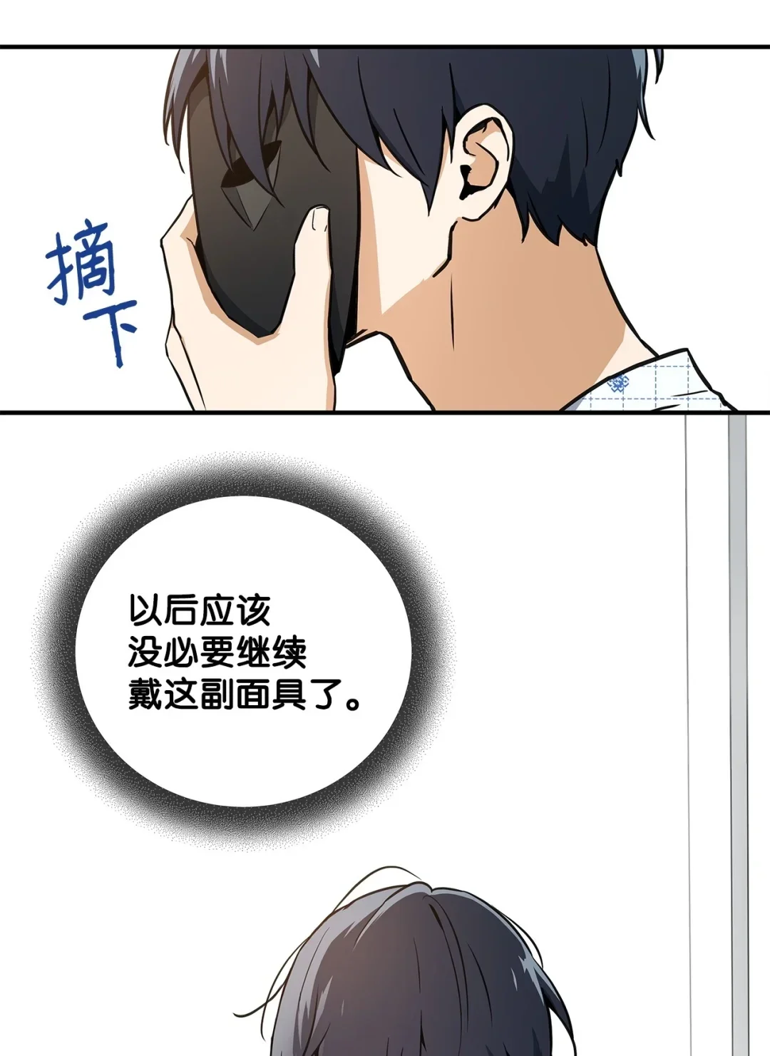 冰封玩家的归来 02 霜冻 第14页