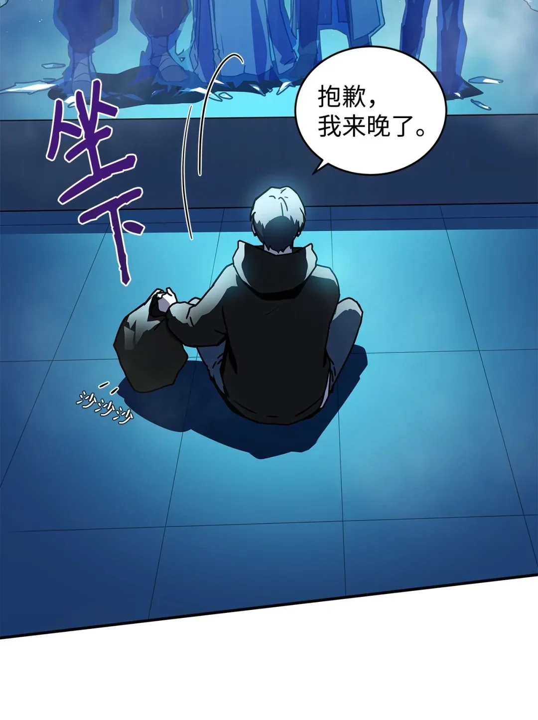 冰封玩家的归来 02 霜冻 第86页