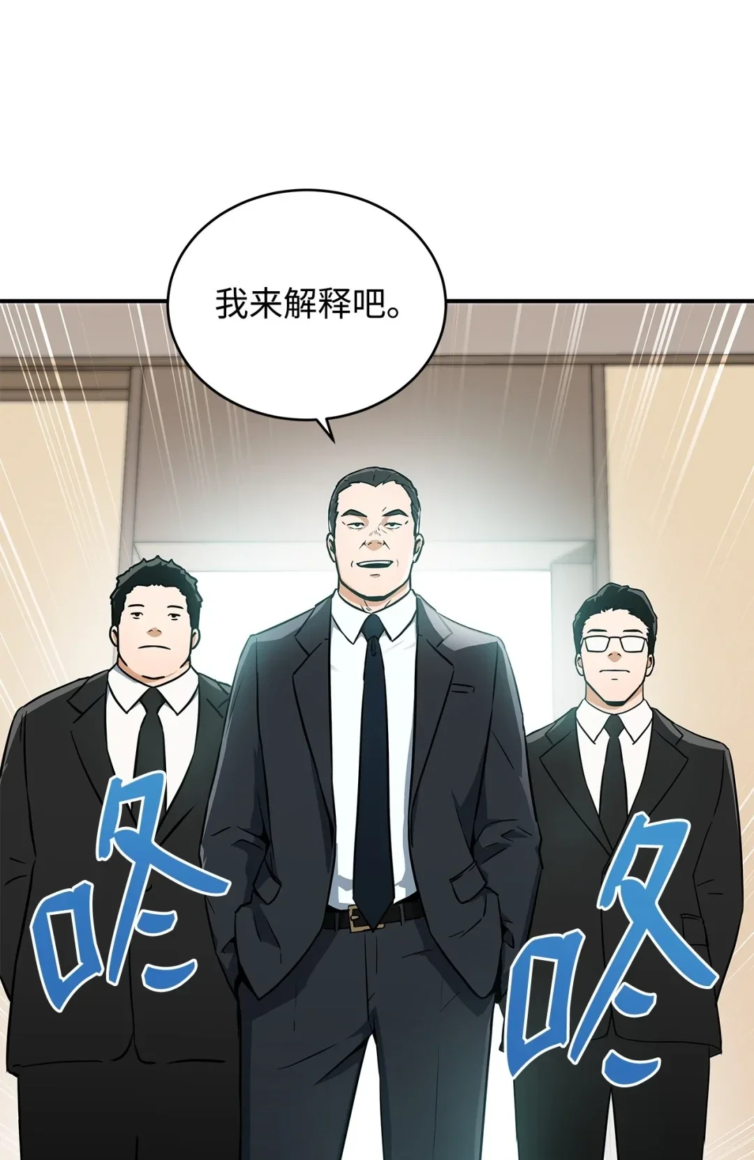 冰封玩家的归来 02 霜冻 第19页