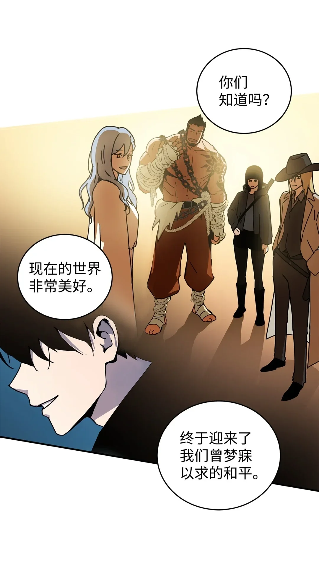 冰封玩家的归来 02 霜冻 第87页
