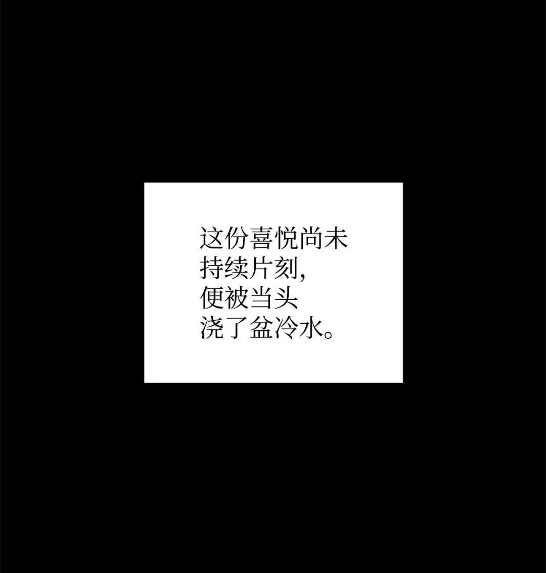 冰封玩家的归来 02 霜冻 第37页