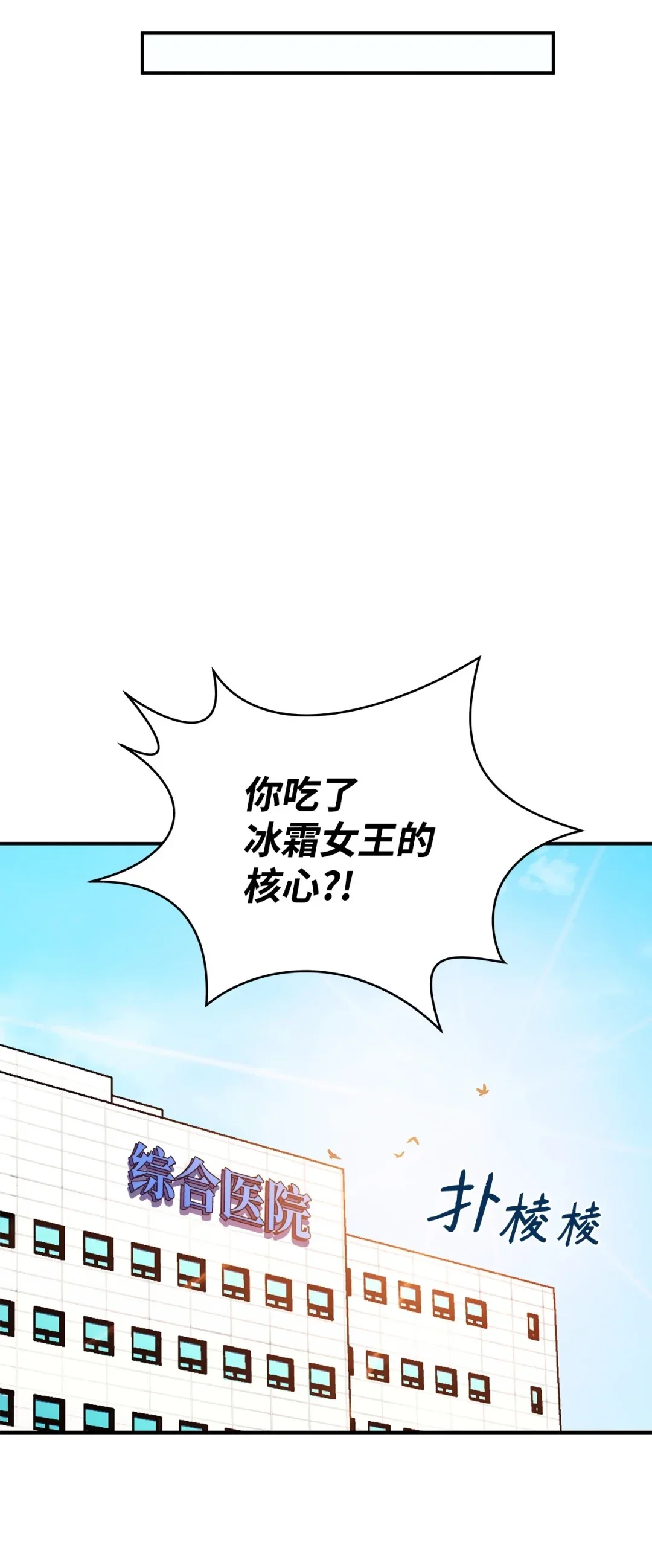 冰封玩家的归来 03 决定复出 第46页