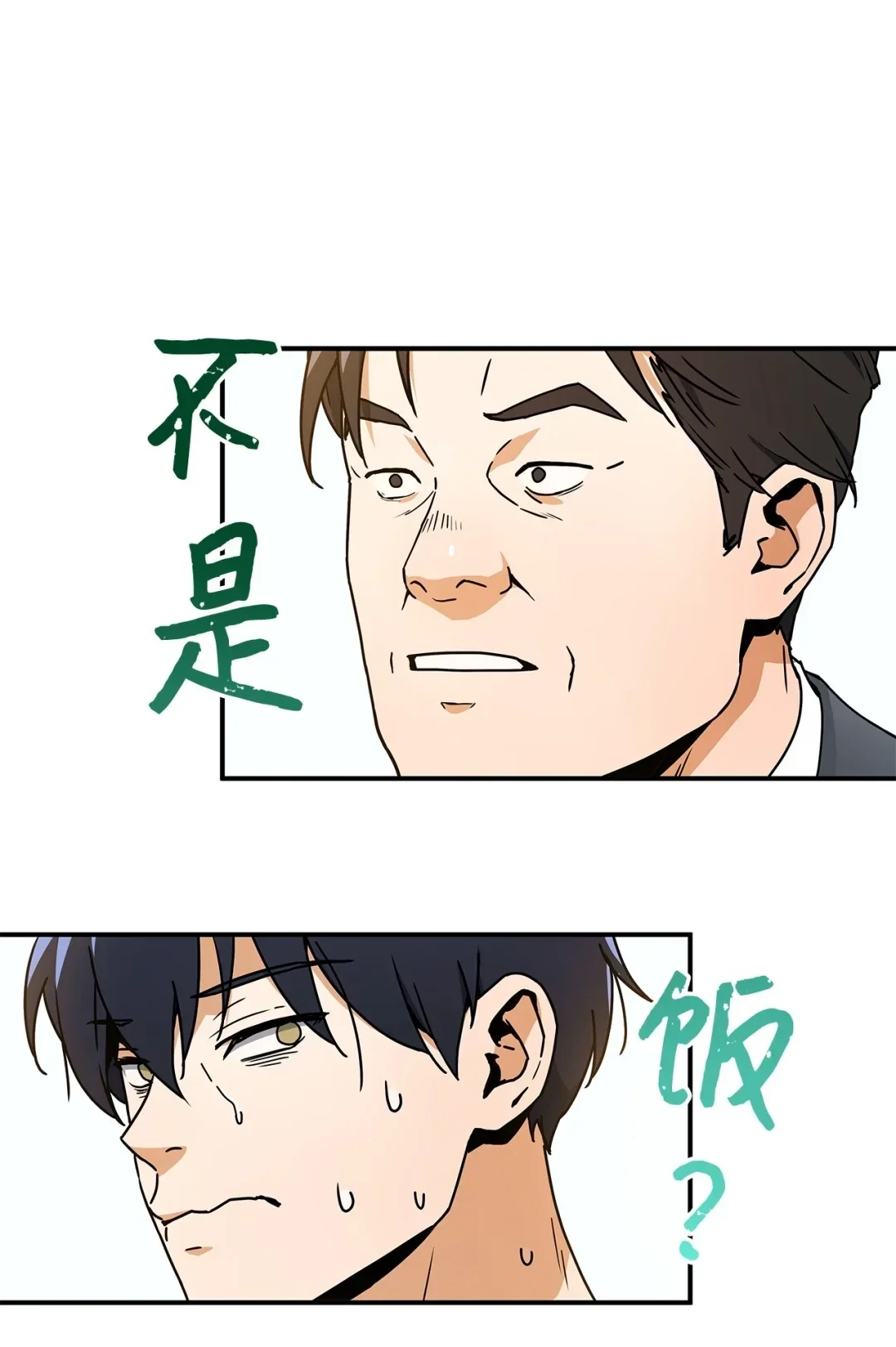 冰封玩家的归来 03 决定复出 第45页