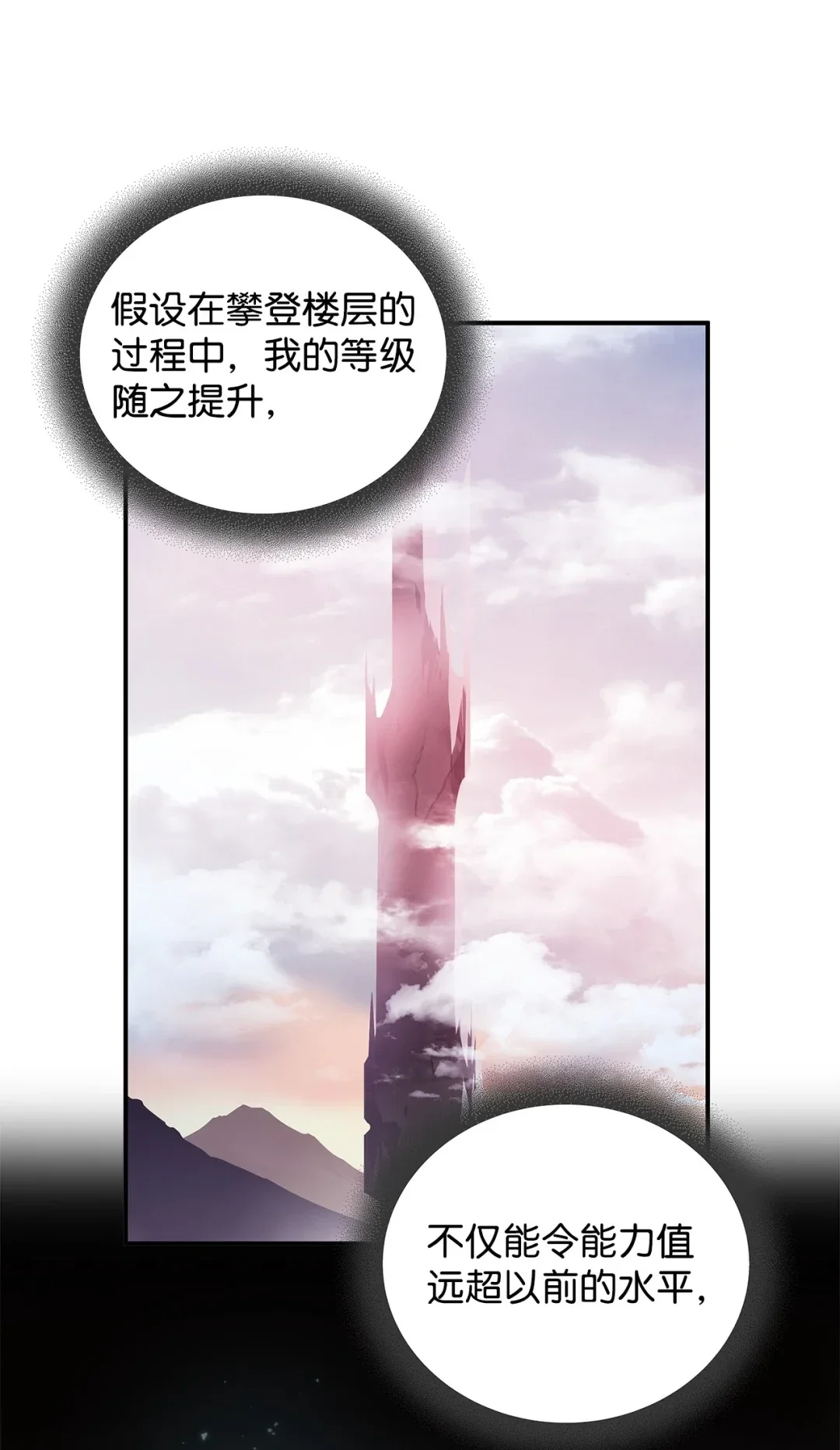 冰封玩家的归来 03 决定复出 第12页