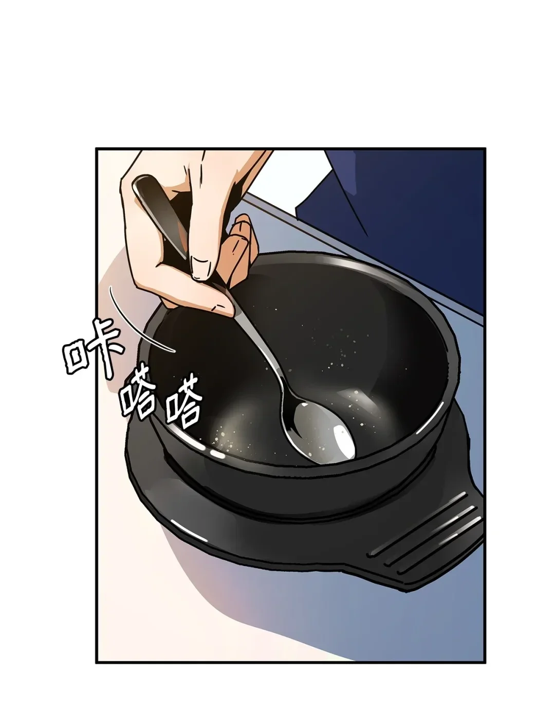 冰封玩家的归来 03 决定复出 第42页