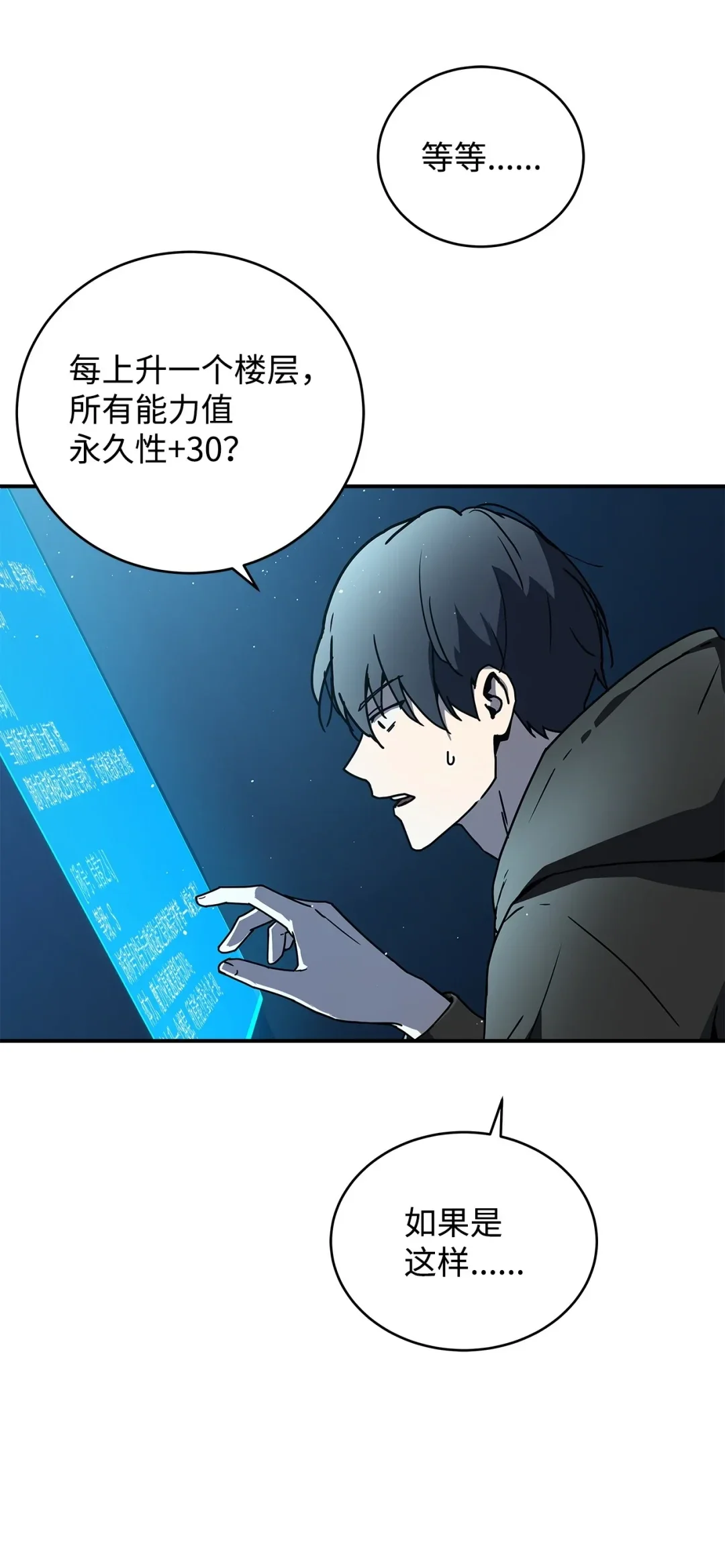 冰封玩家的归来 03 决定复出 第11页