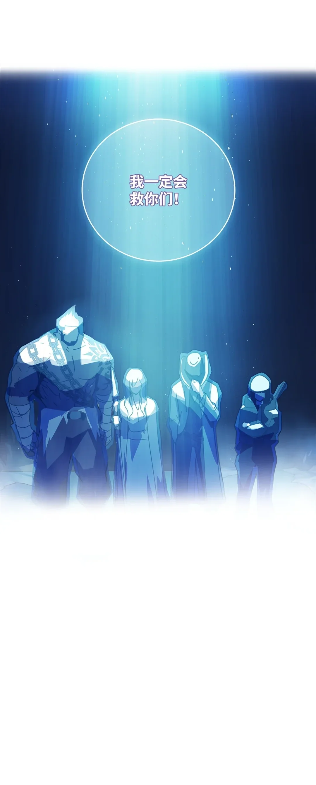 冰封玩家的归来 03 决定复出 第18页