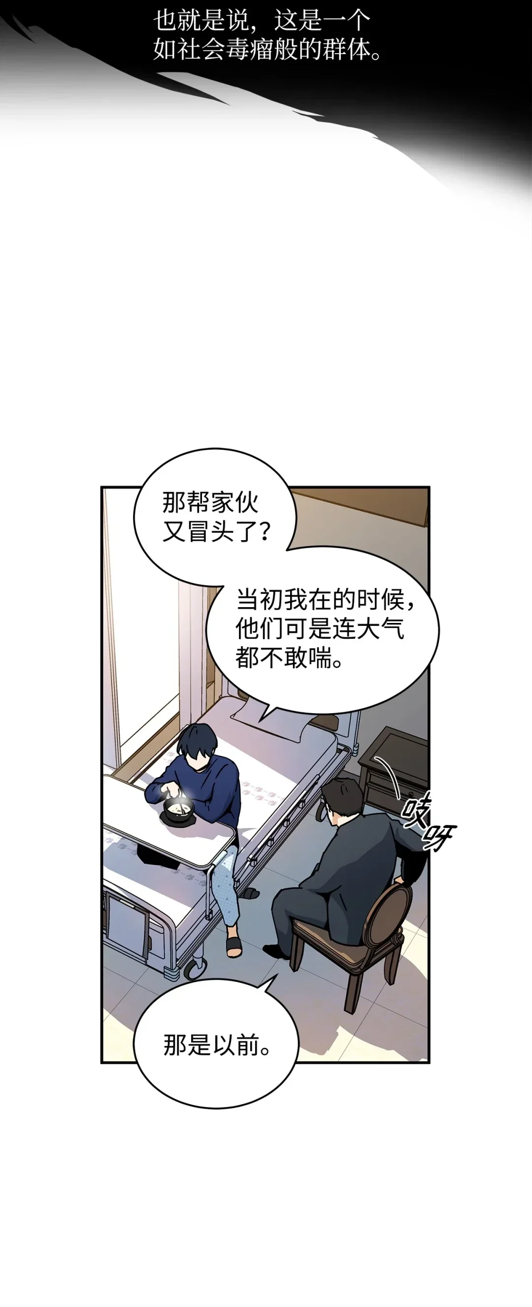 冰封玩家的归来 03 决定复出 第27页