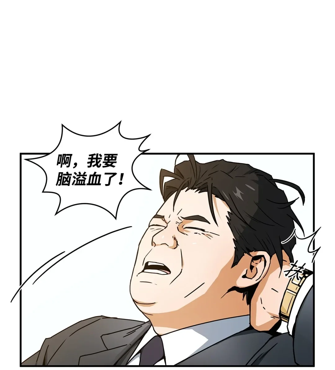 冰封玩家的归来 03 决定复出 第48页
