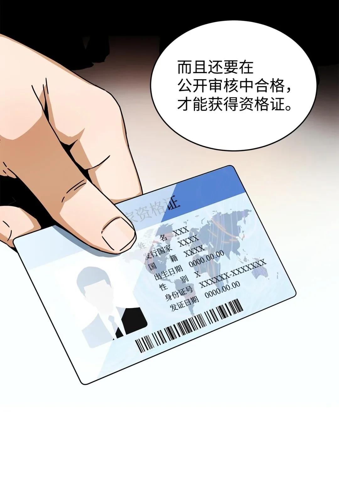冰封玩家的归来 03 决定复出 第61页