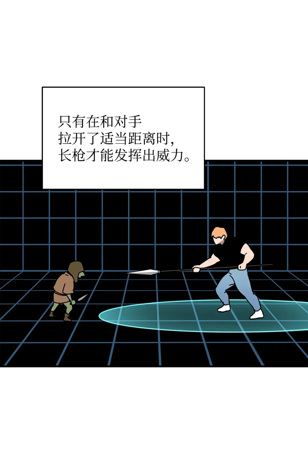 冰封玩家的归来 04 资格证 第17页