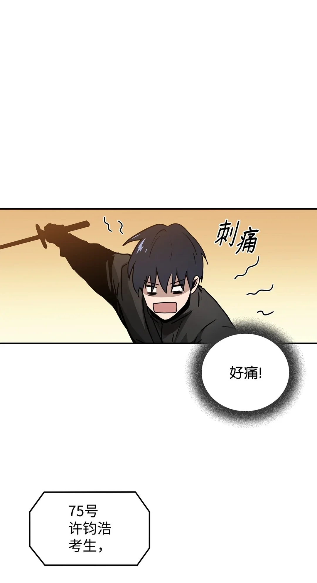 冰封玩家的归来 04 资格证 第66页