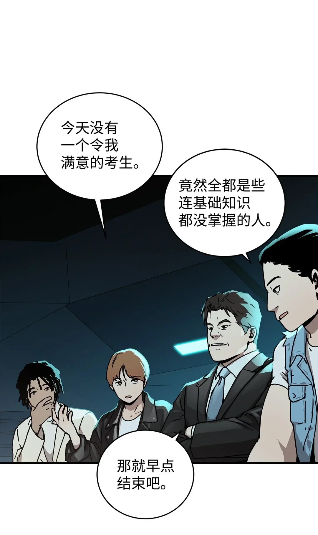 冰封玩家的归来 04 资格证 第22页