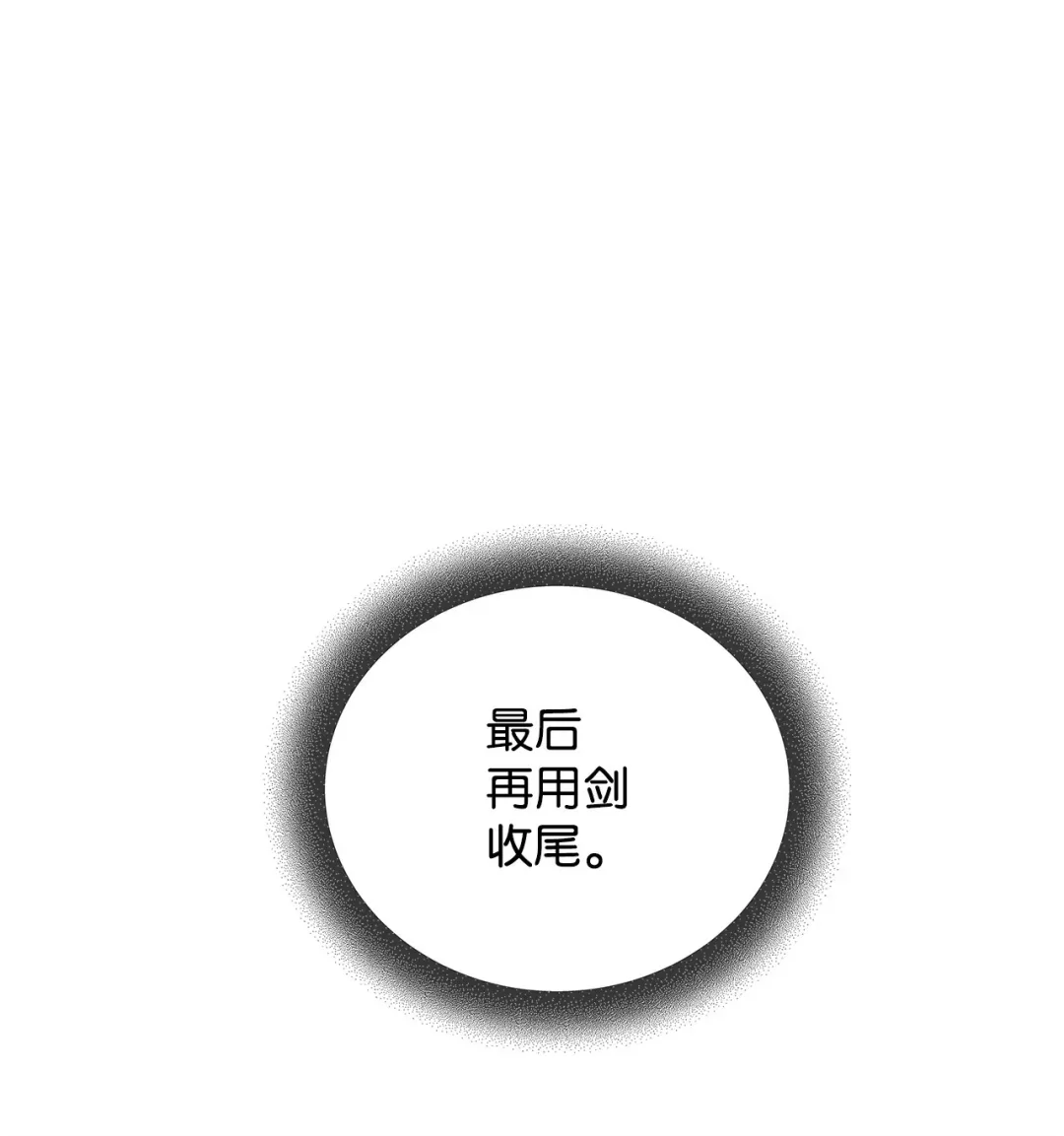冰封玩家的归来 04 资格证 第56页