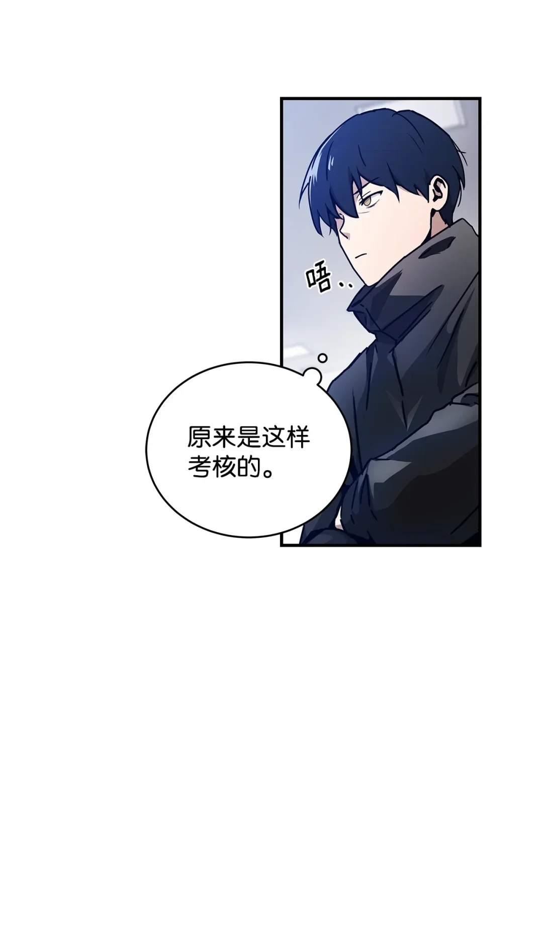 冰封玩家的归来 04 资格证 第20页