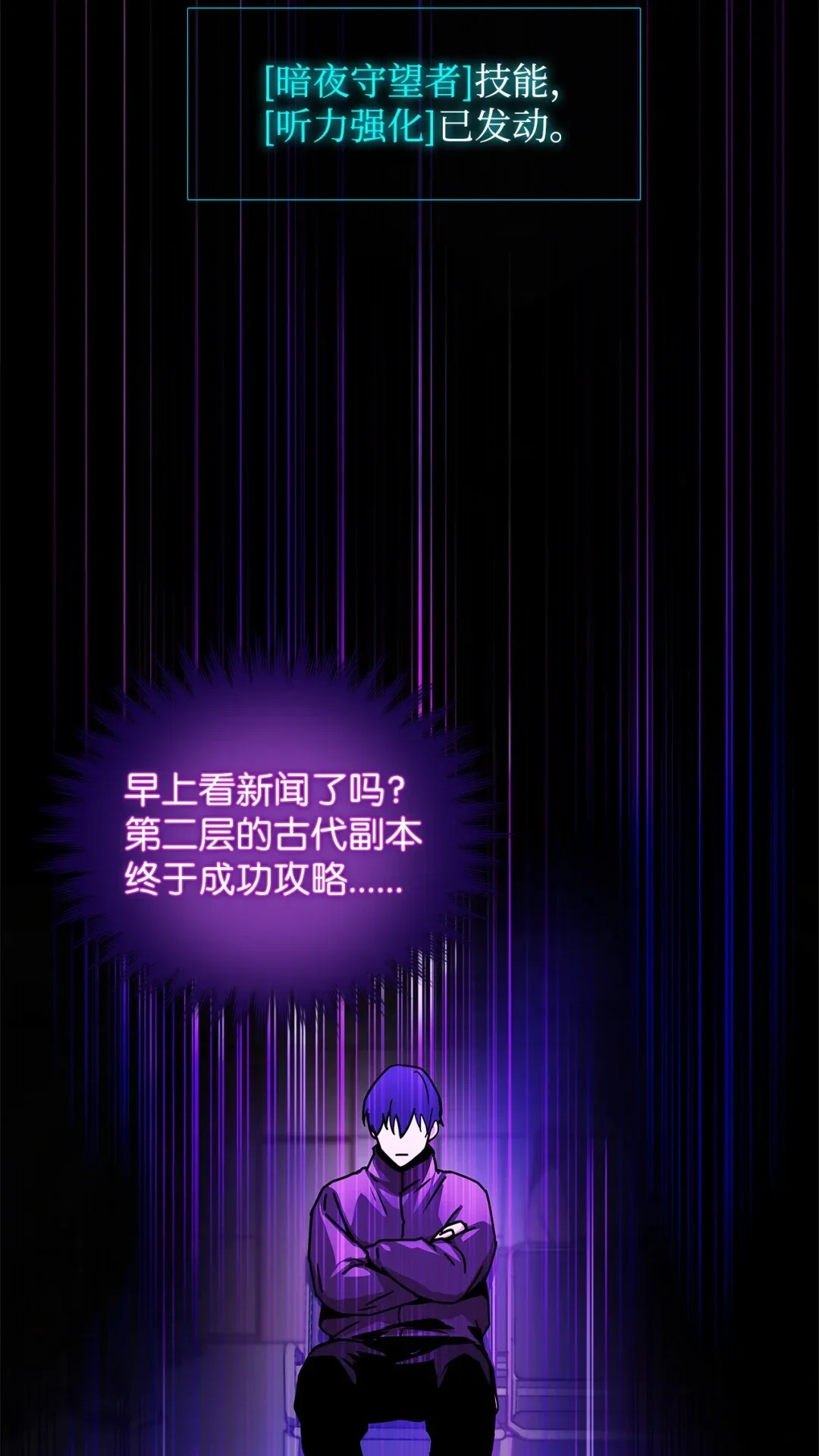 冰封玩家的归来 04 资格证 第8页