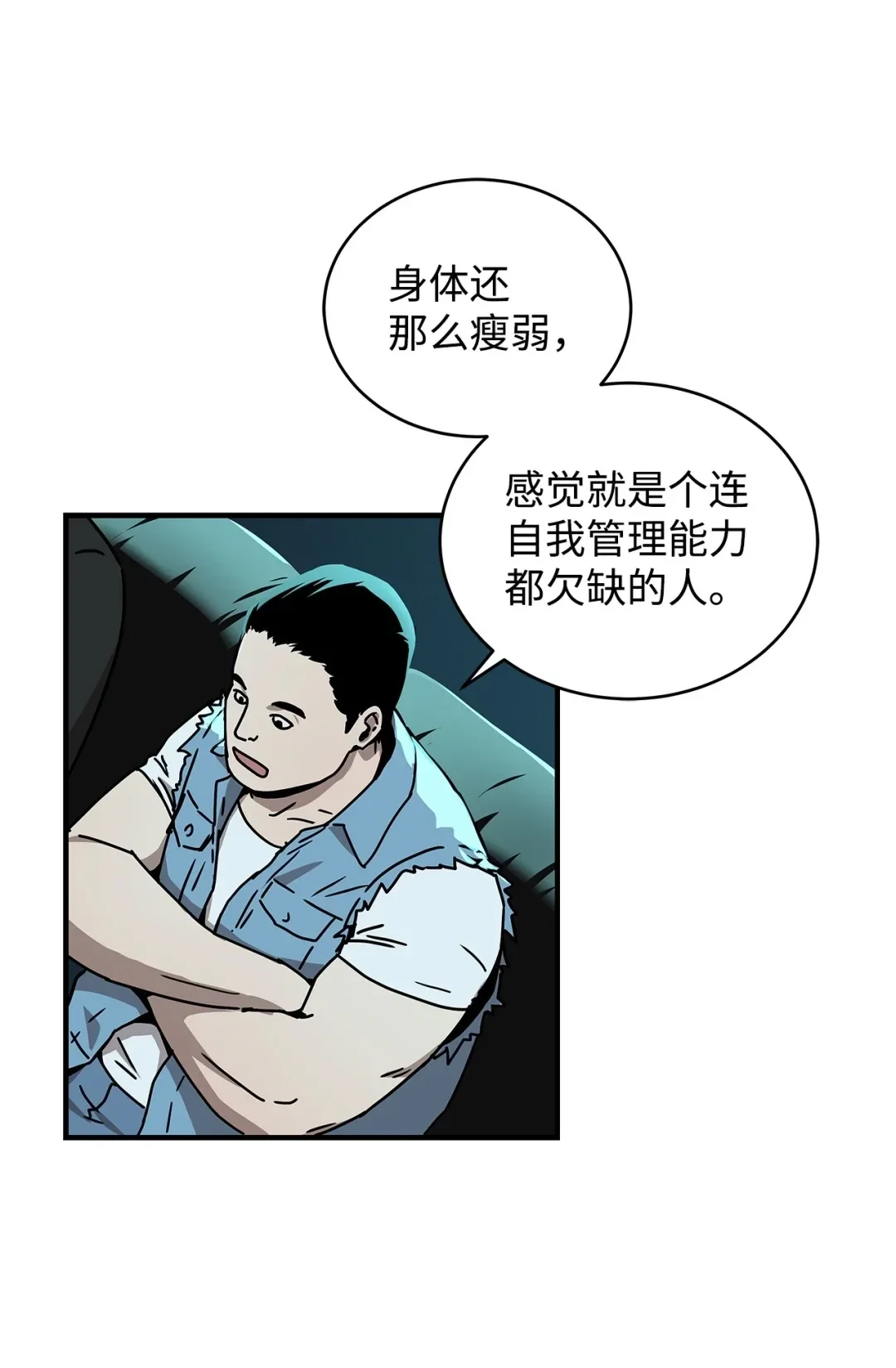 冰封玩家的归来 04 资格证 第28页