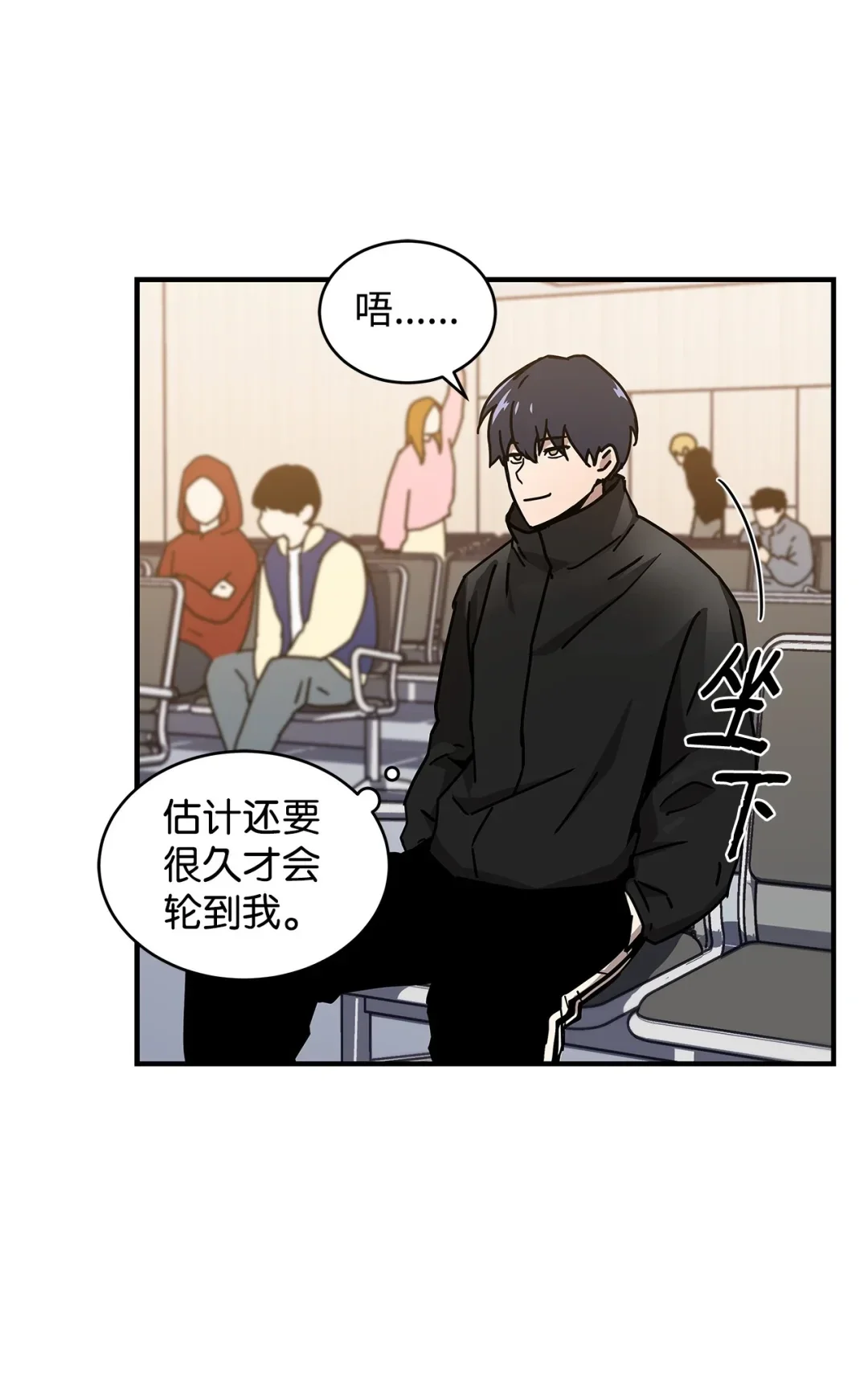 冰封玩家的归来 04 资格证 第5页