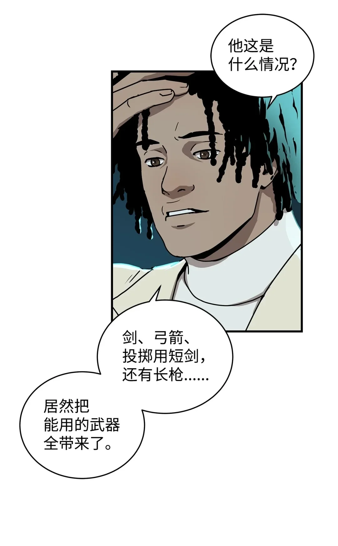 冰封玩家的归来 04 资格证 第27页