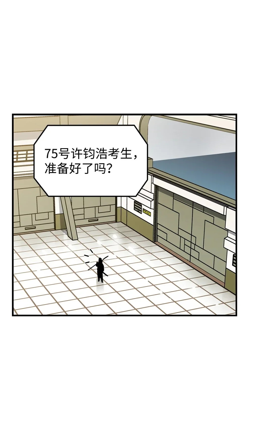 冰封玩家的归来 04 资格证 第32页